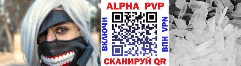 Alpha PVP Соль  Калач 