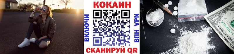 Кокаин 98%  маркетплейс официальный сайт  Калач  где можно купить   ОМГ ОМГ онион 