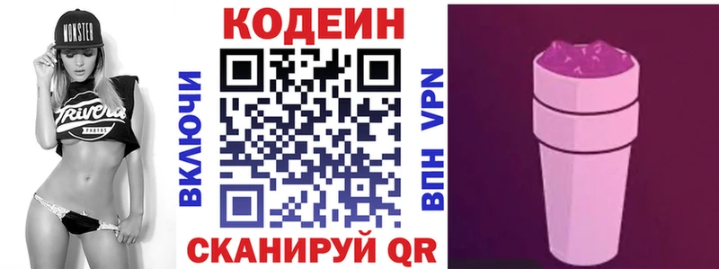 дарк нет клад  наркота  Калач  Кодеиновый сироп Lean напиток Lean (лин) 