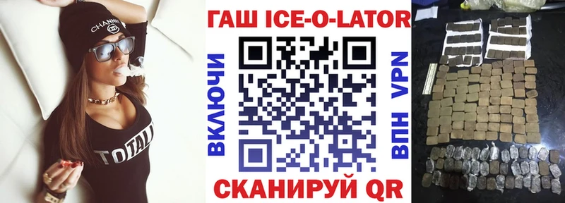 Гашиш Изолятор  купить  цена  Калач 