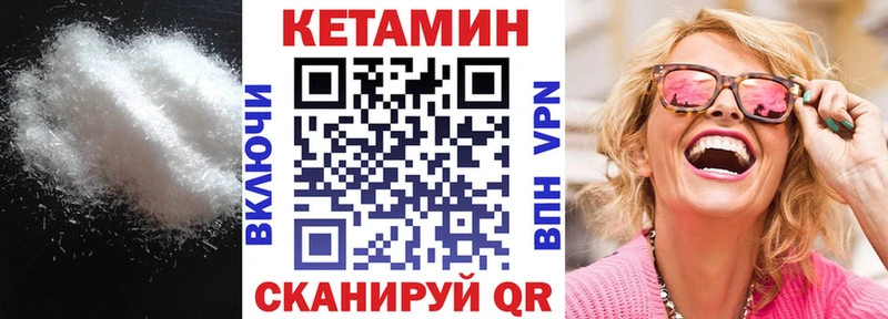 Кетамин ketamine  где найти   Калач 