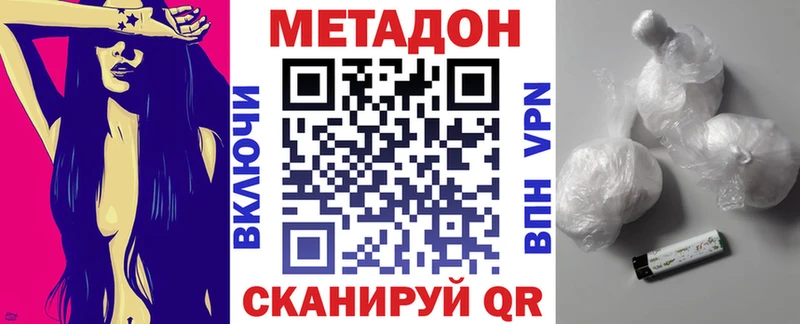 Метадон белоснежный  дарнет шоп  Калач 